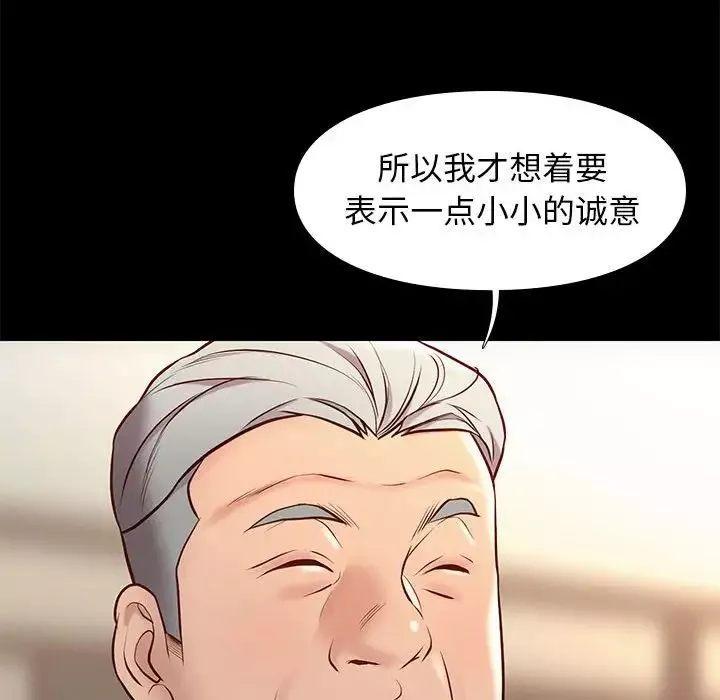 邂逅第36話