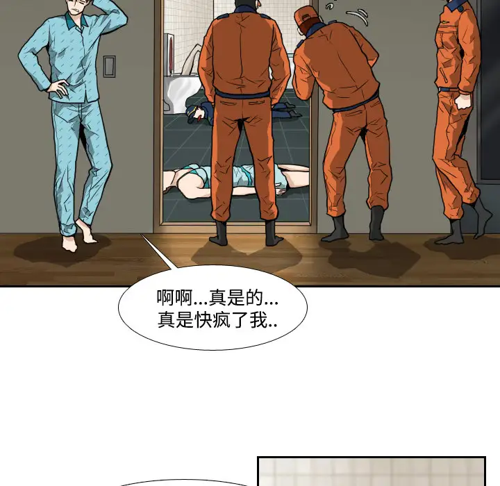 噩夜鬼手第4话