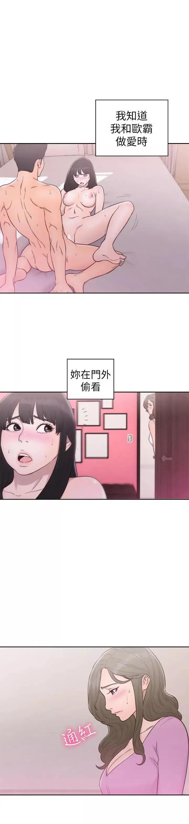 解禁:初始的快感第50話-拜託也上我吧...