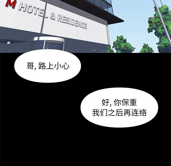 邂逅第37話