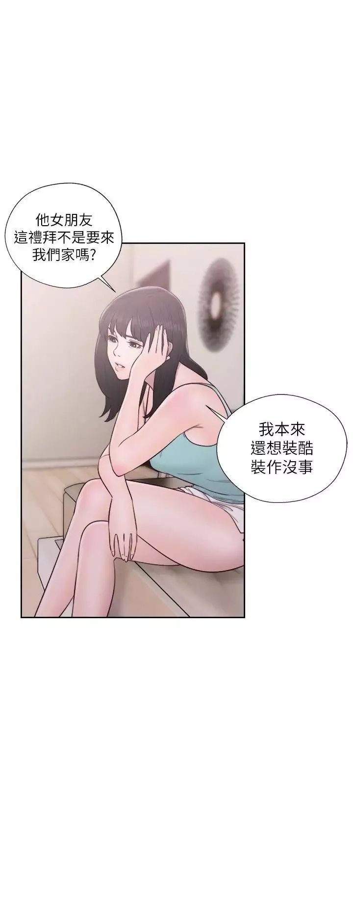 解禁:初始的快感第50話-拜託也上我吧...