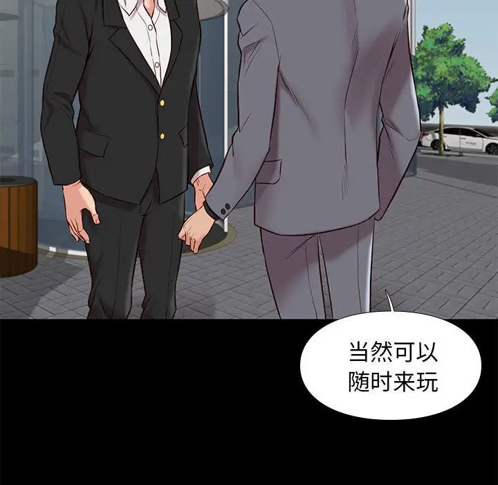 邂逅第37话