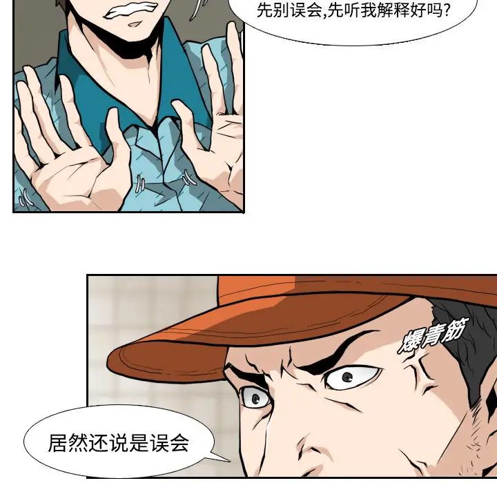 噩夜鬼手第4话