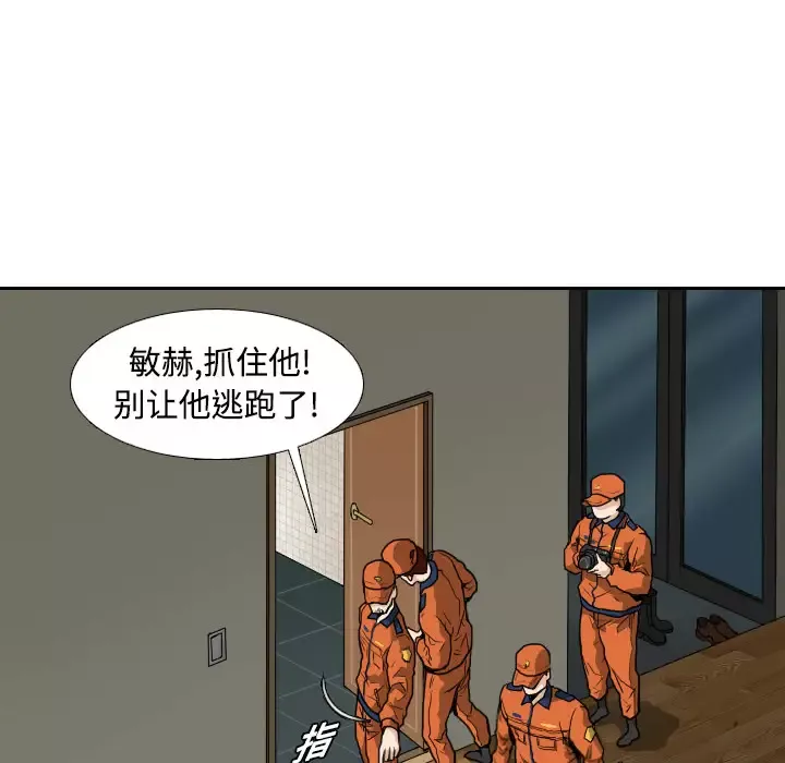 噩夜鬼手第4话