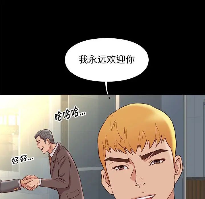 邂逅第37话