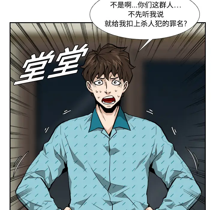 噩夜鬼手第4话