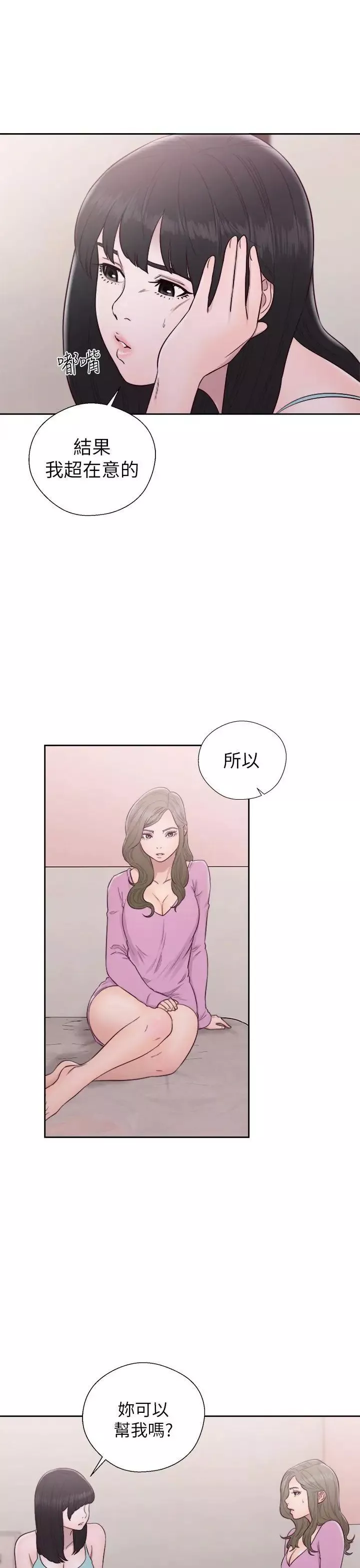 解禁:初始的快感第50話-拜託也上我吧...