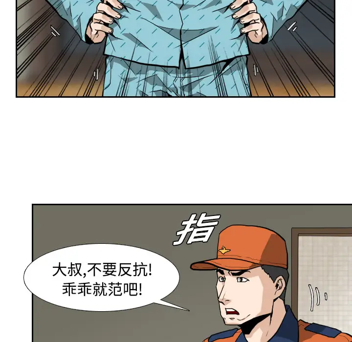 噩夜鬼手第4话