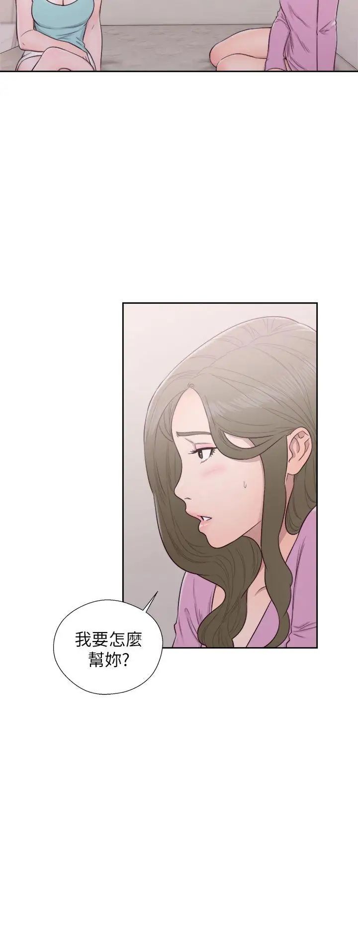 解禁:初始的快感第50话-拜託也上我吧...