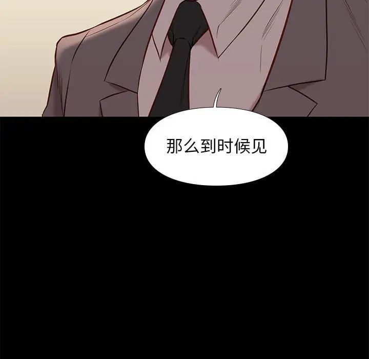 邂逅第37话