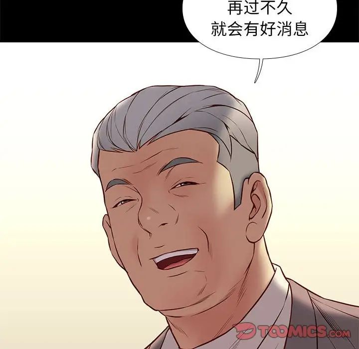 邂逅第37話