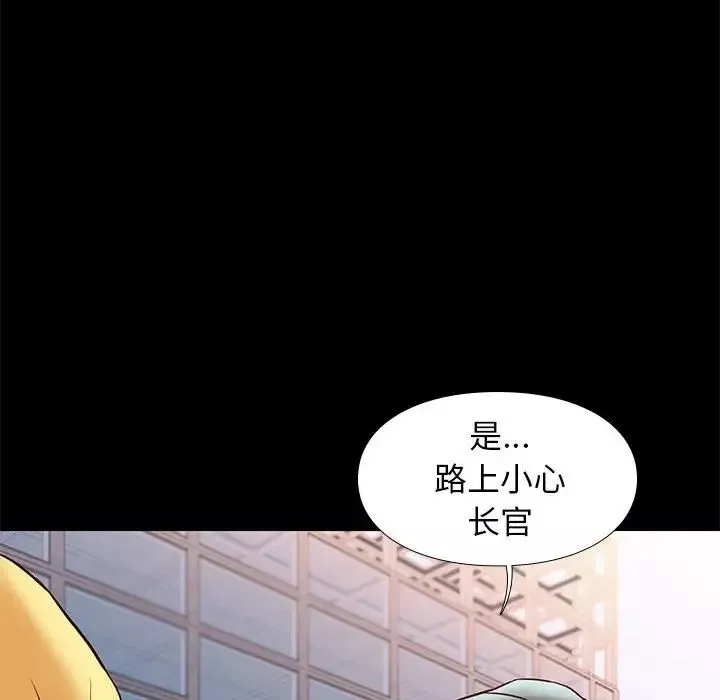 邂逅第37話