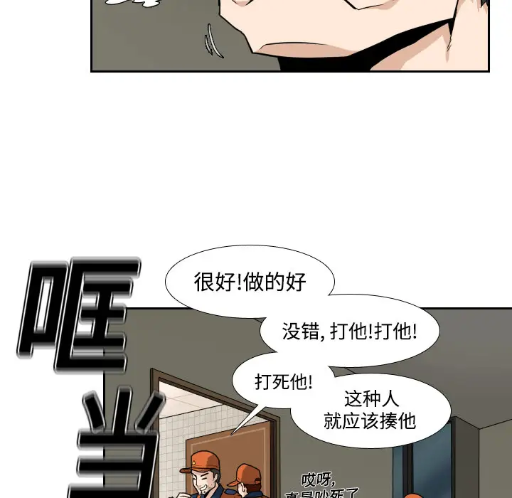 噩夜鬼手第4话