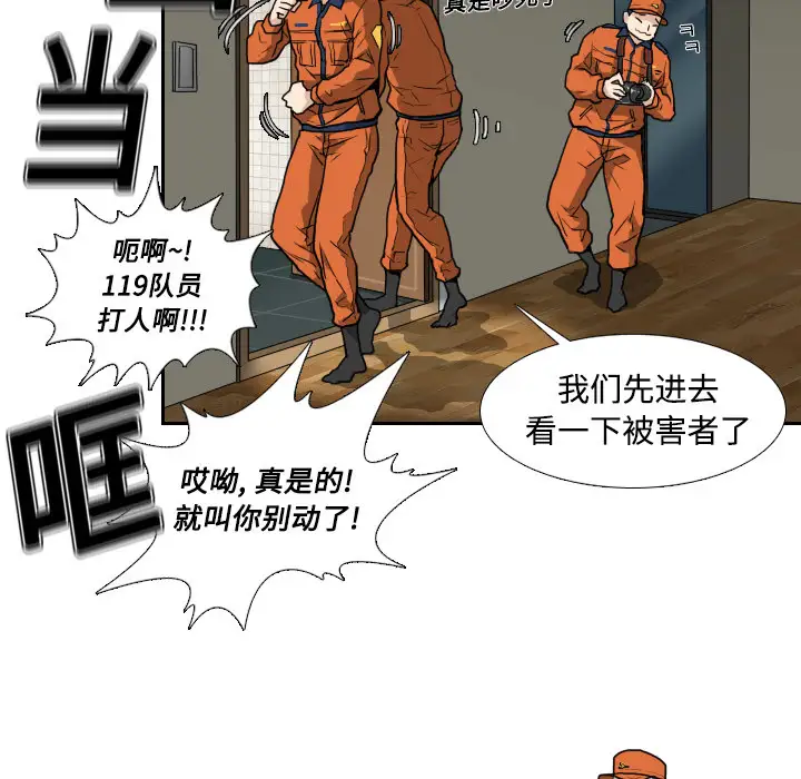 噩夜鬼手第4话