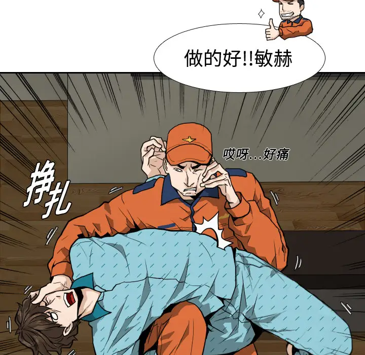 噩夜鬼手第4话