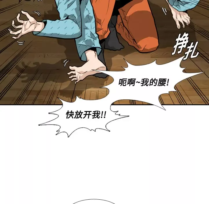 噩夜鬼手第4话