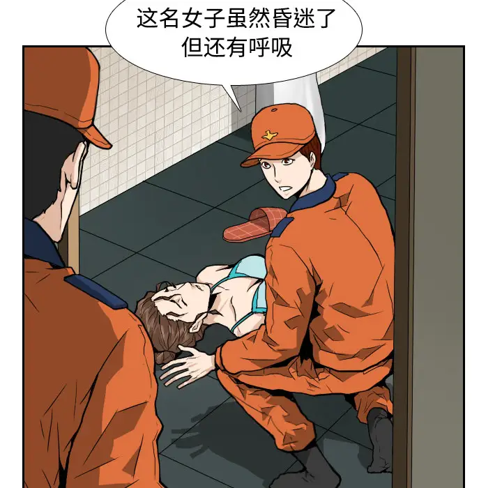 噩夜鬼手第4话
