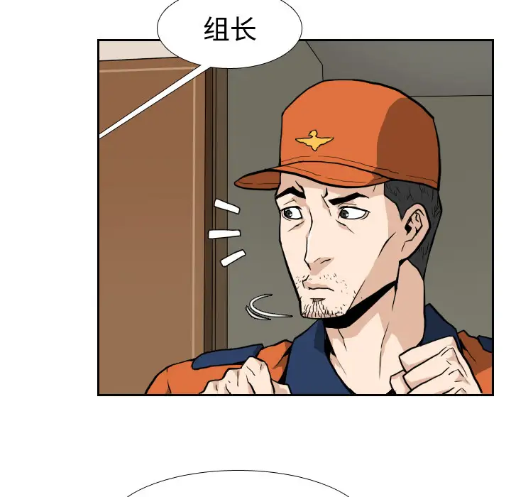 噩夜鬼手第4话