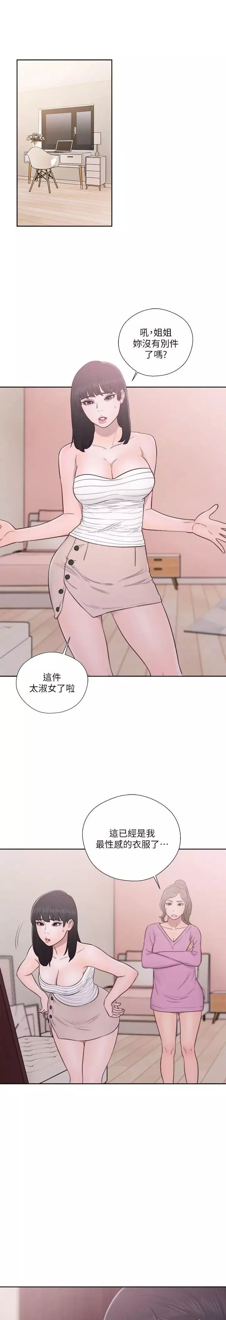 解禁:初始的快感第51話-性感妝容