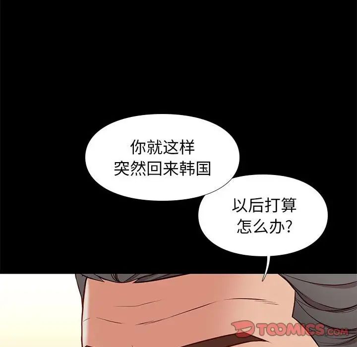 邂逅第37话