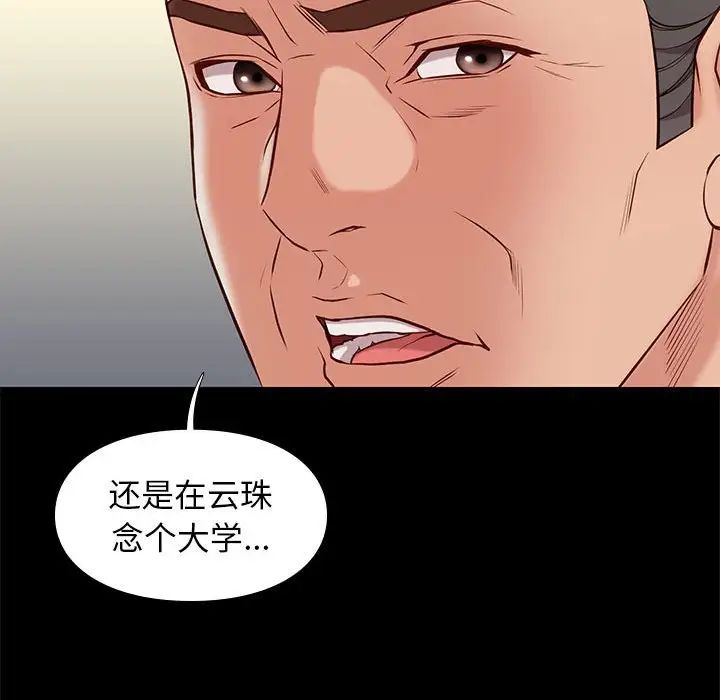 邂逅第37話