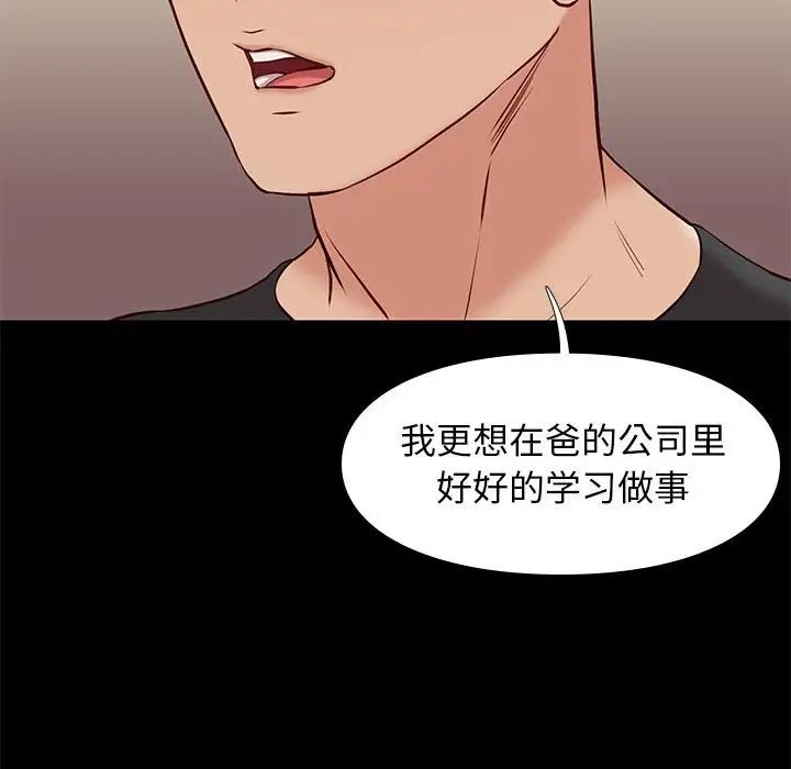 邂逅第37話