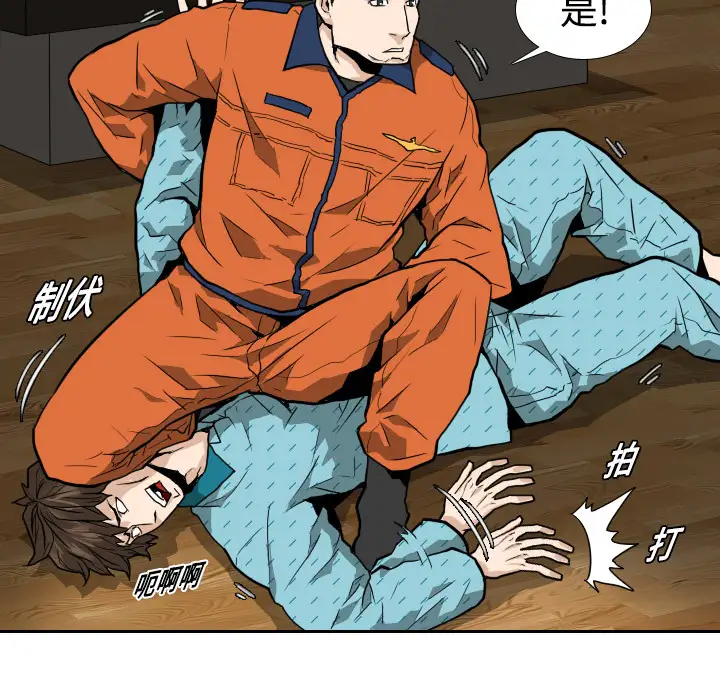 噩夜鬼手第4话