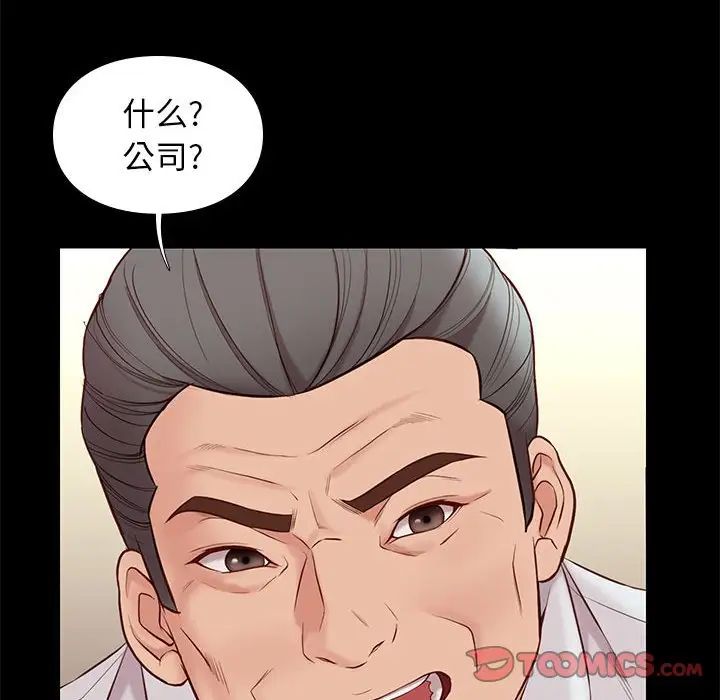 邂逅第37话