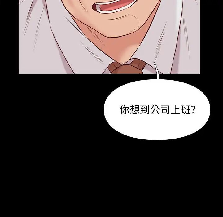 邂逅第37话