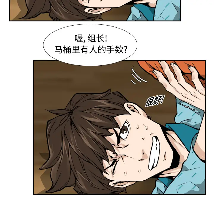 噩夜鬼手第4话