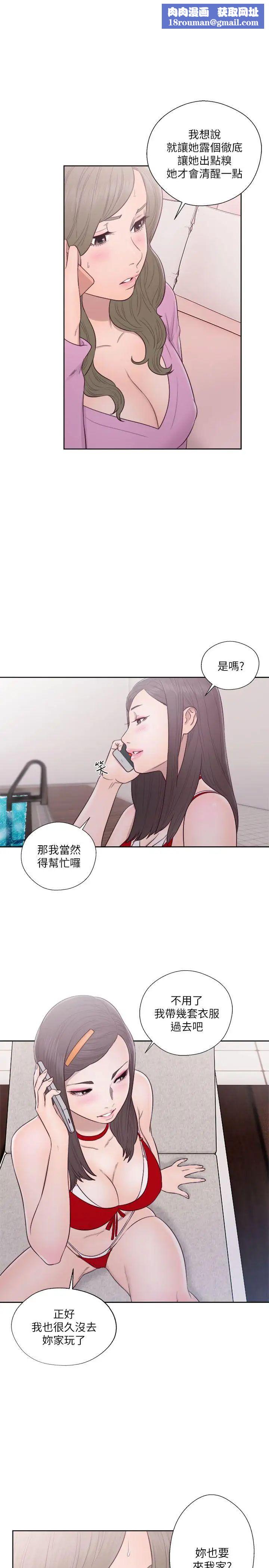 解禁:初始的快感第51話-性感妝容
