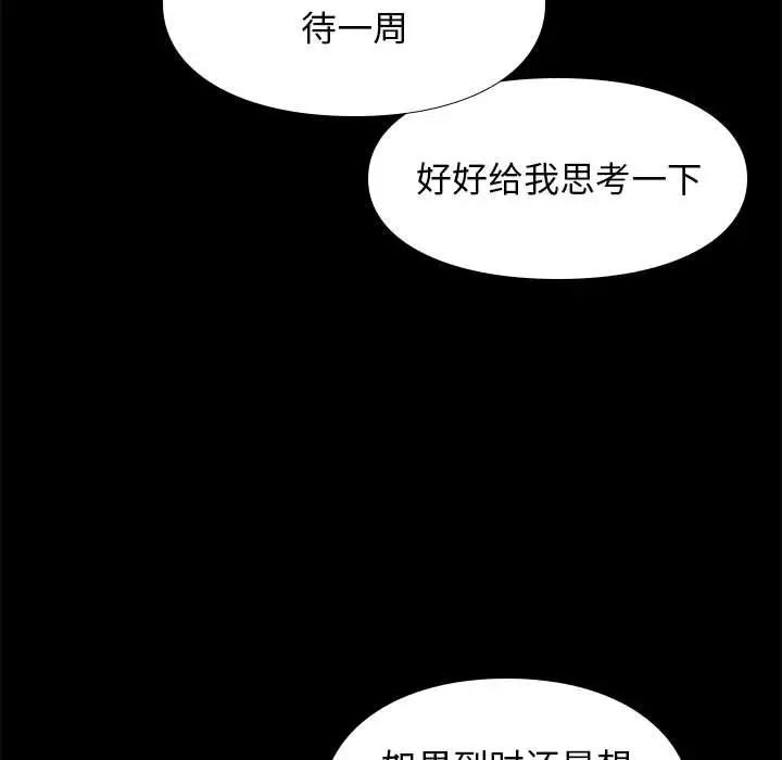 邂逅第37話