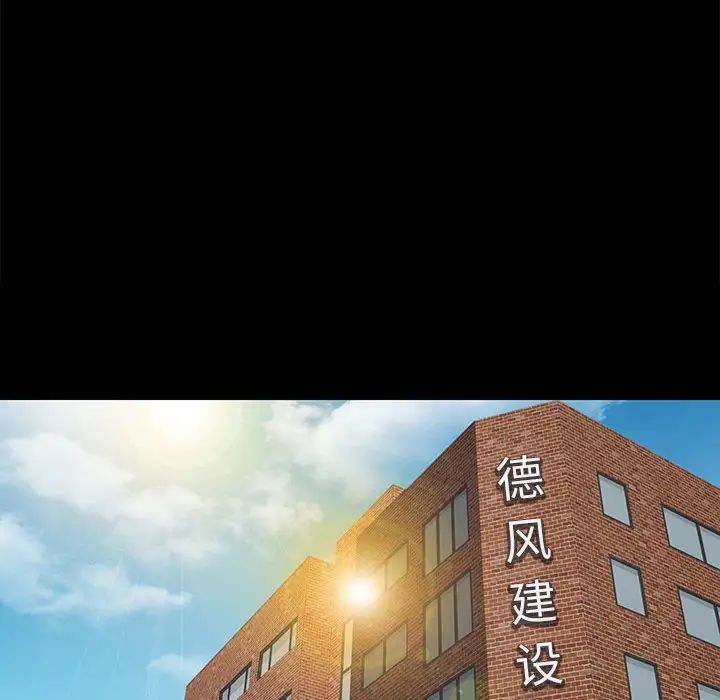 邂逅第37话