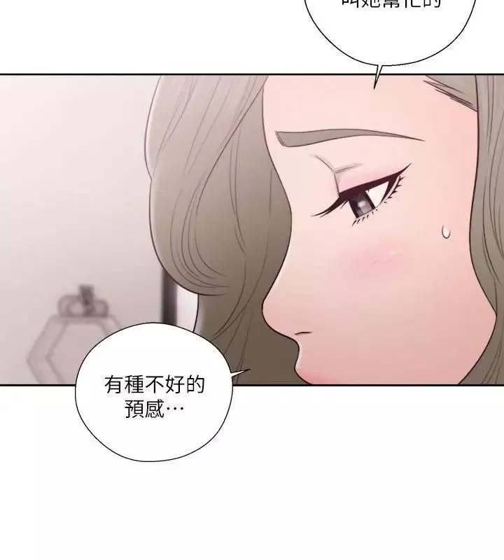 解禁:初始的快感第51話-性感妝容