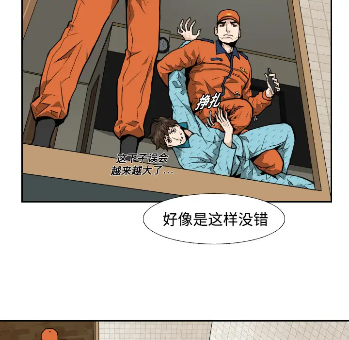 噩夜鬼手第4话
