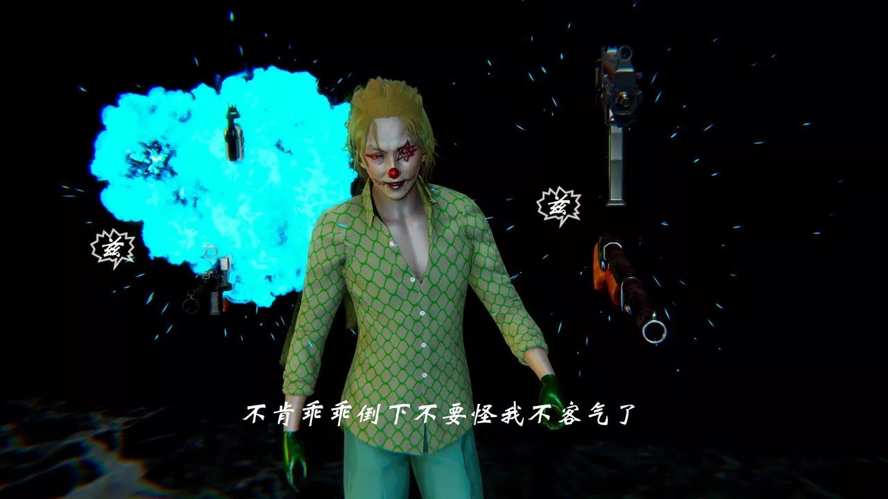 [3D]破界紀元-第二季破碎篇第14話