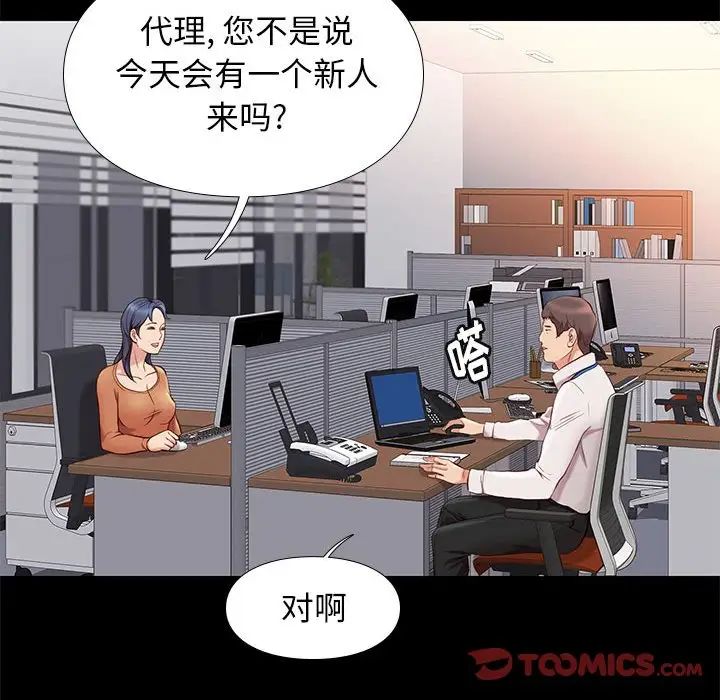 邂逅第37話