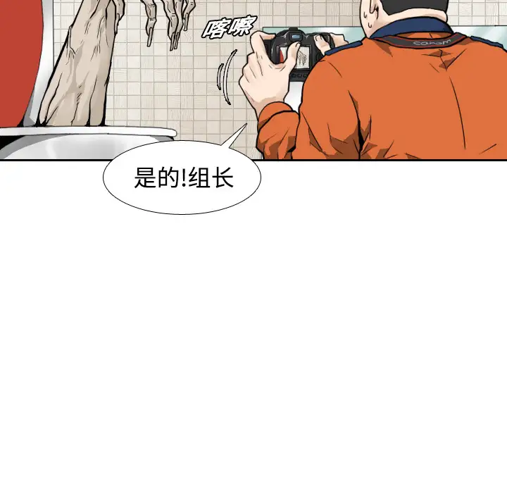 噩夜鬼手第4话