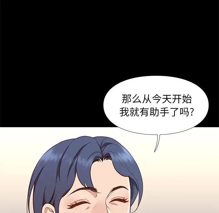 邂逅第37话
