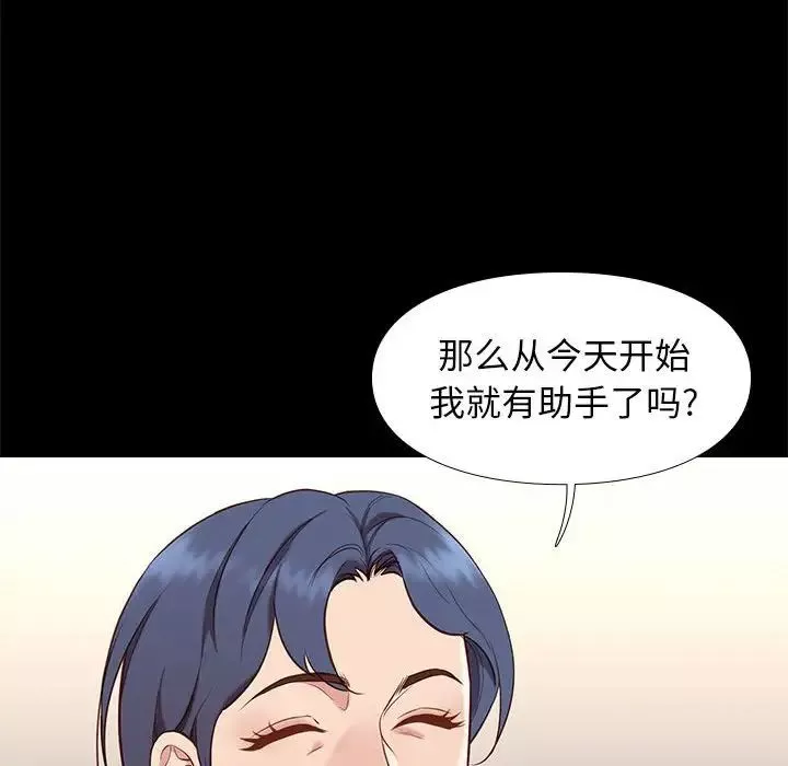 邂逅第37話