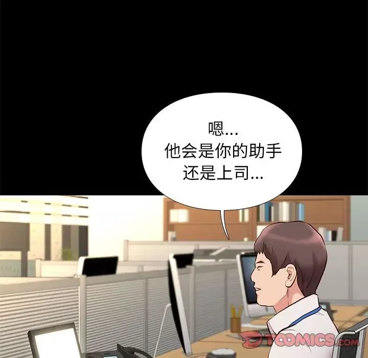 邂逅第37話