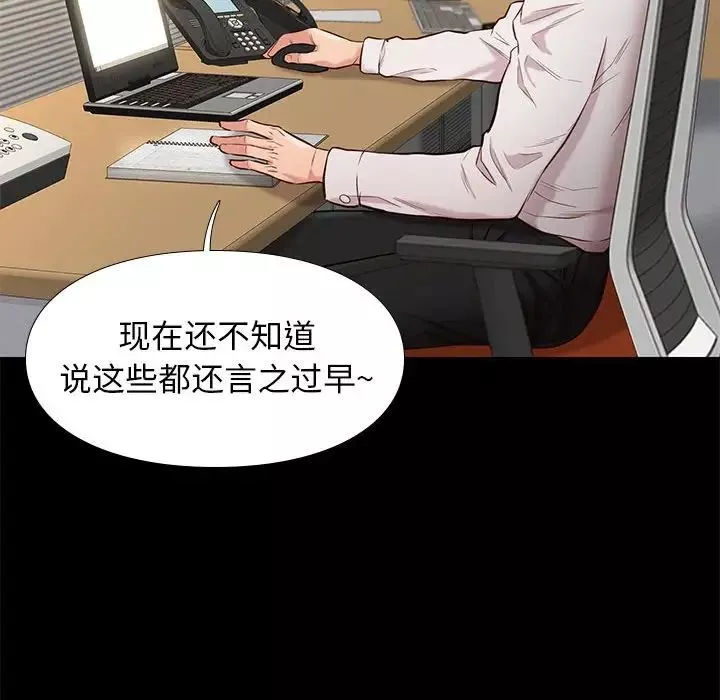 邂逅第37話