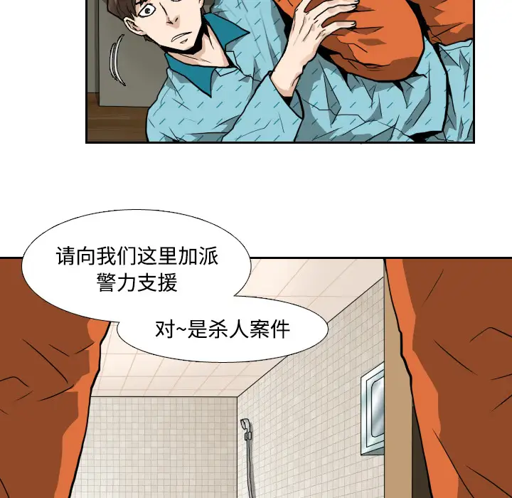 噩夜鬼手第4话