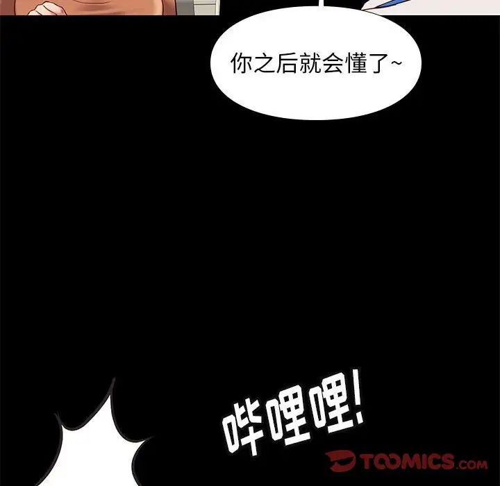 邂逅第37话