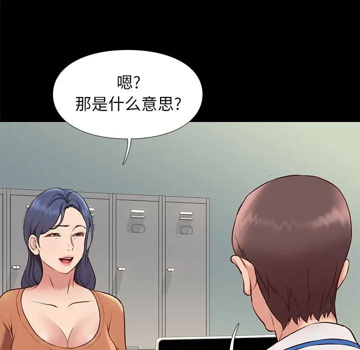 邂逅第37话
