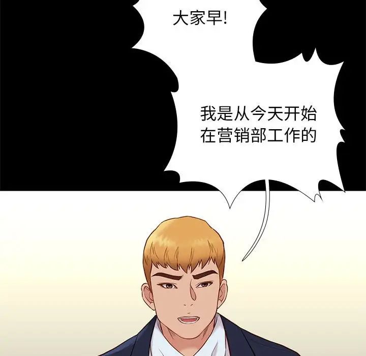 邂逅第37話