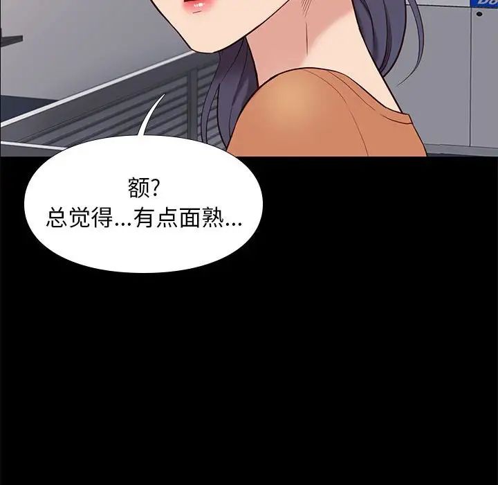 邂逅第37话