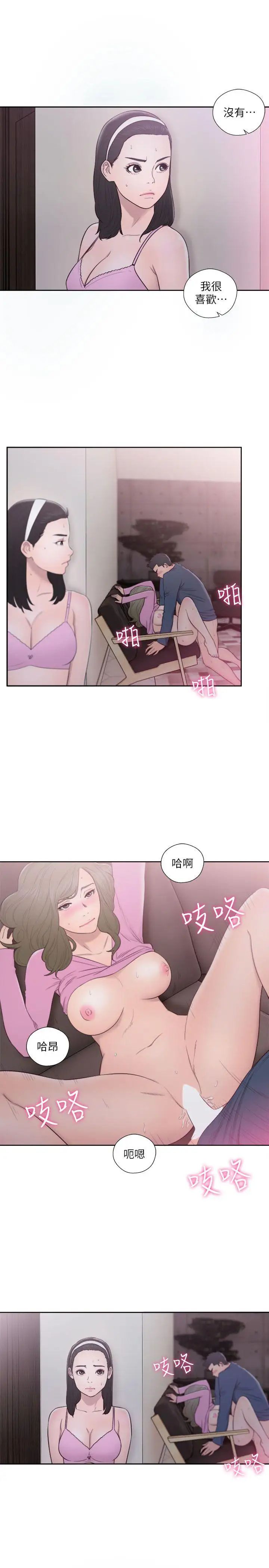 解禁:初始的快感第51话-性感妆容
