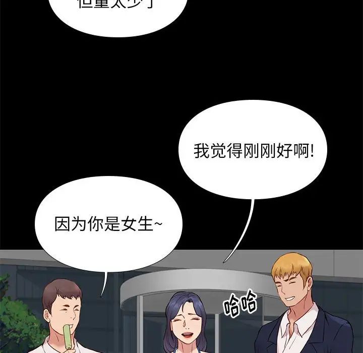 邂逅第37話