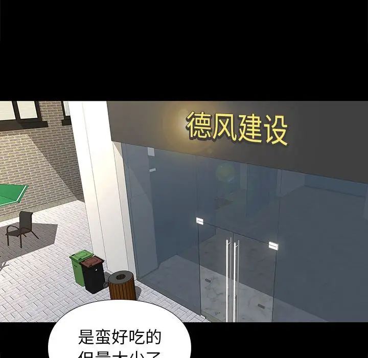 邂逅第37话